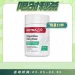 【05.05每日限时秒杀】Nutralife 纽乐 植物消化酶酵素 60粒